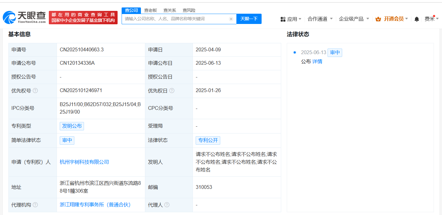 表演機器人動作示意圖