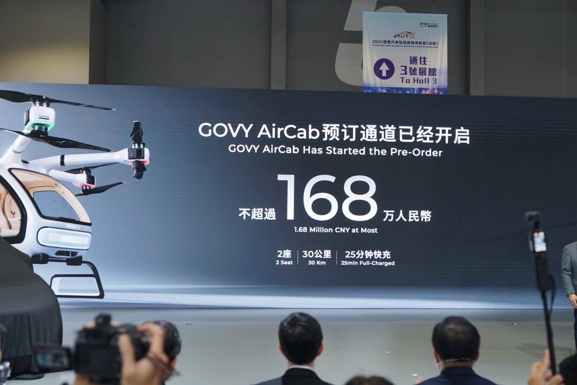 GOVY AirCab內部座艙