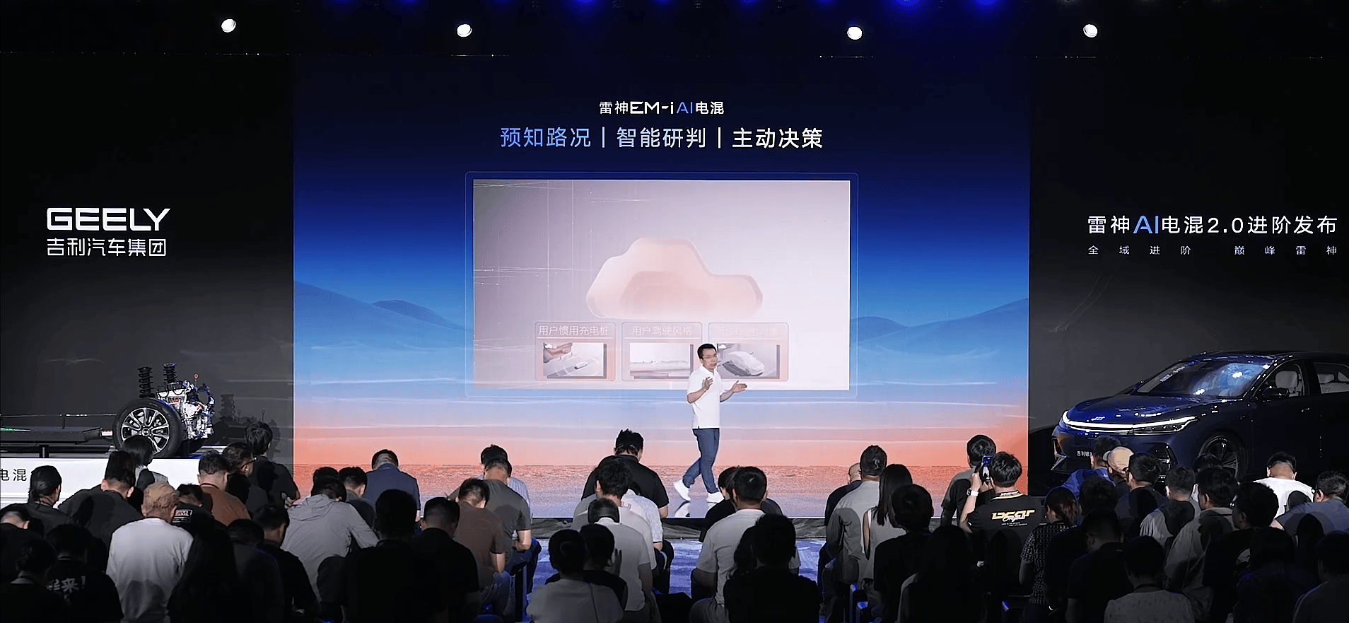 吉利雷神AI電混2.0系統
