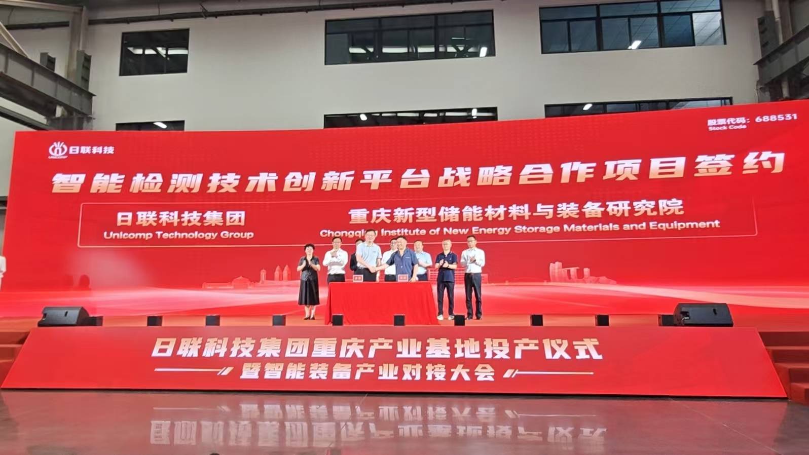 簽約儀式