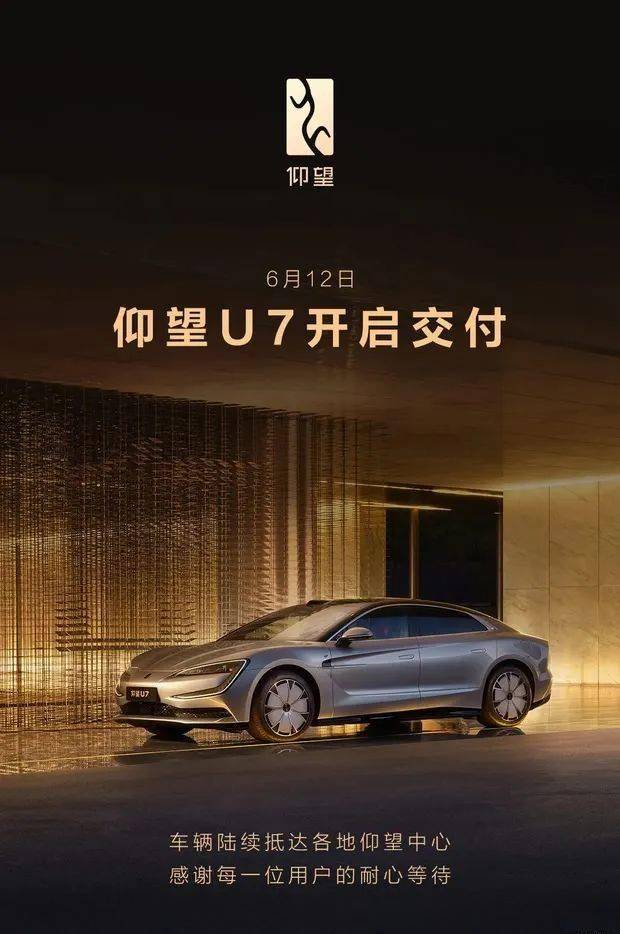 仰望U7車型圖