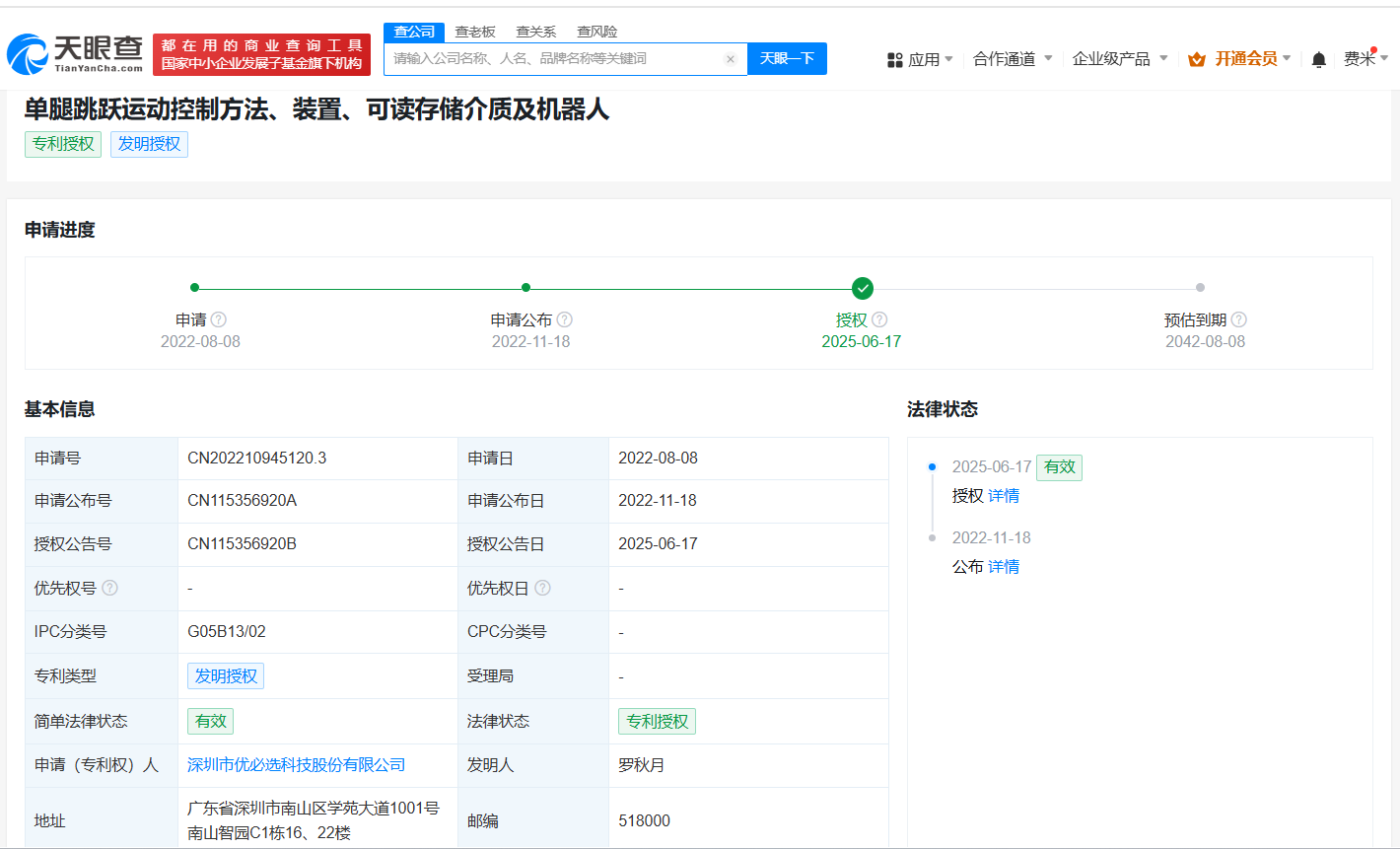 專利相關示意圖