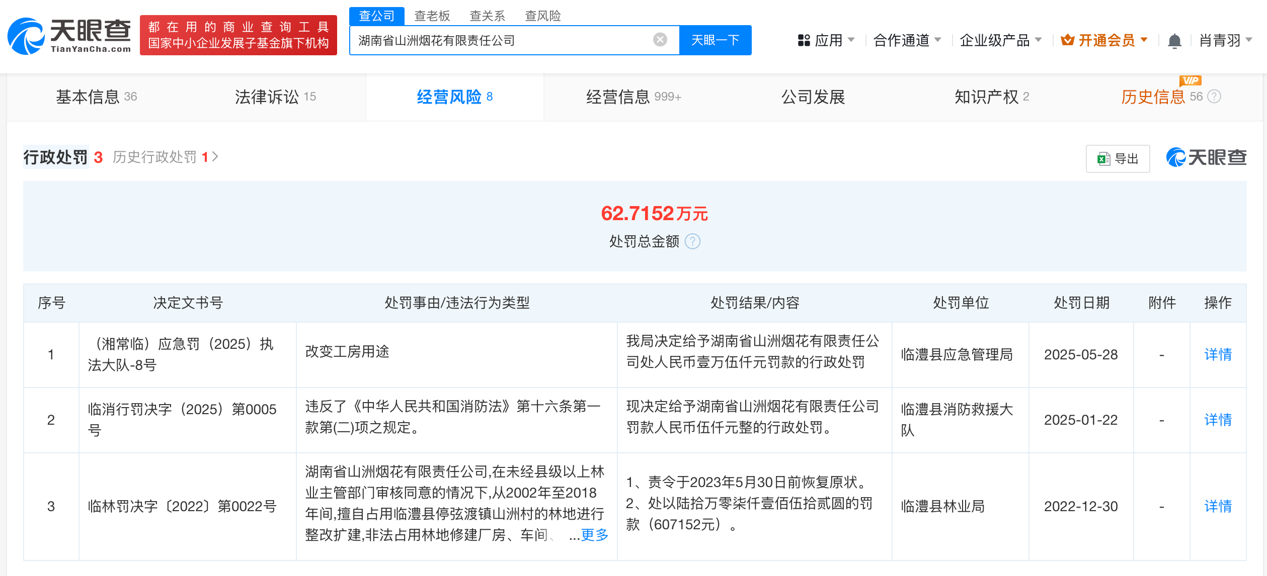 事故現(xiàn)場(chǎng)周邊情況