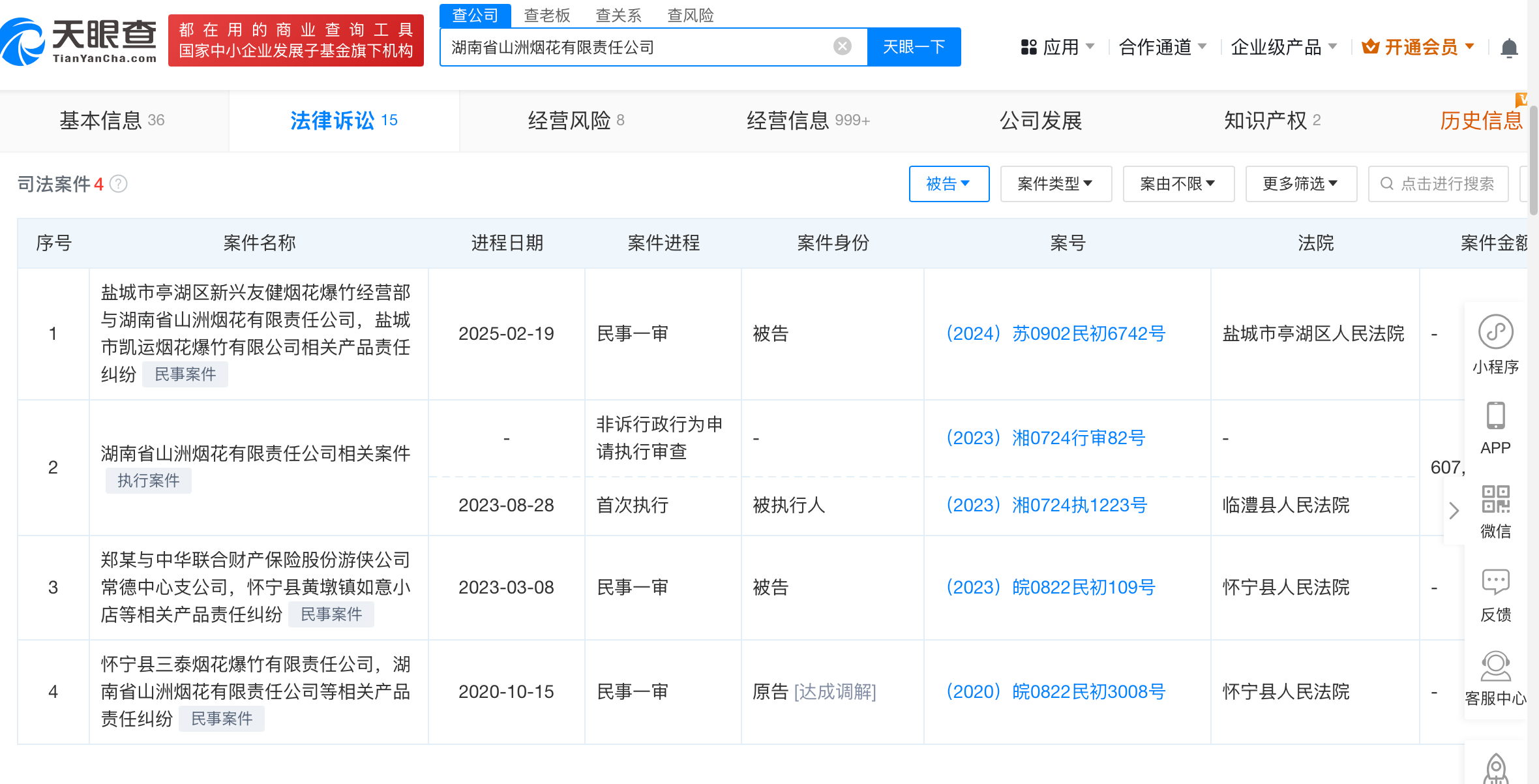 爆炸事故現(xiàn)場(chǎng)圖