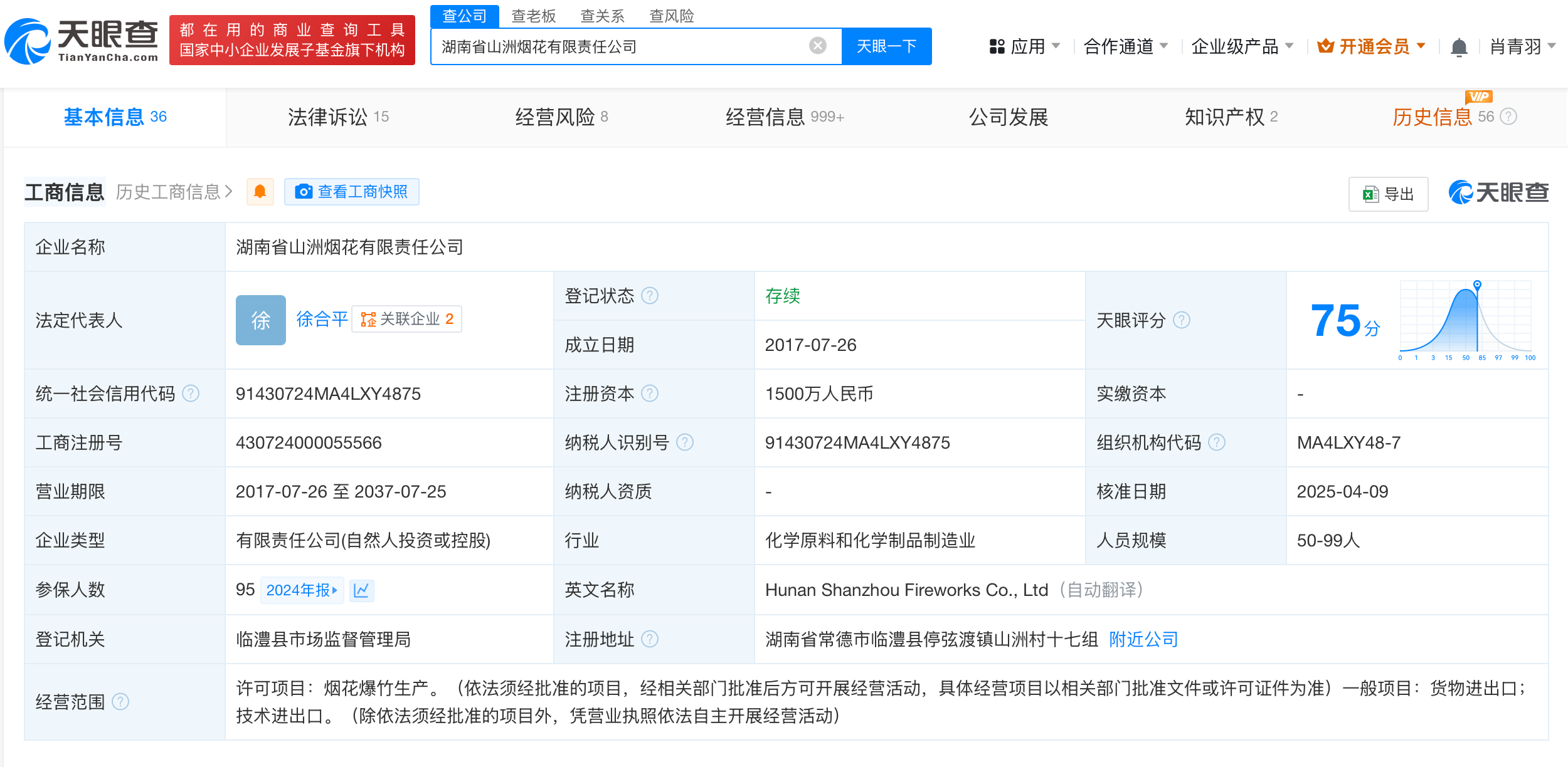 救援現(xiàn)場(chǎng)圖