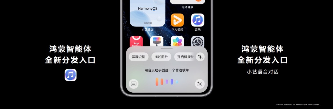 4、鴻蒙智能體全新分發(fā)入口.jpg