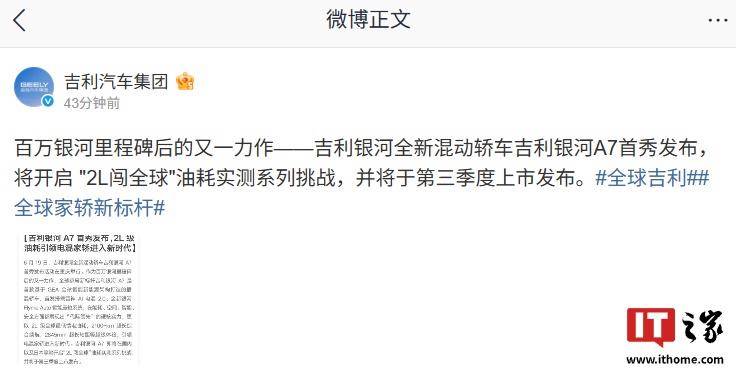 吉利銀河A7內飾