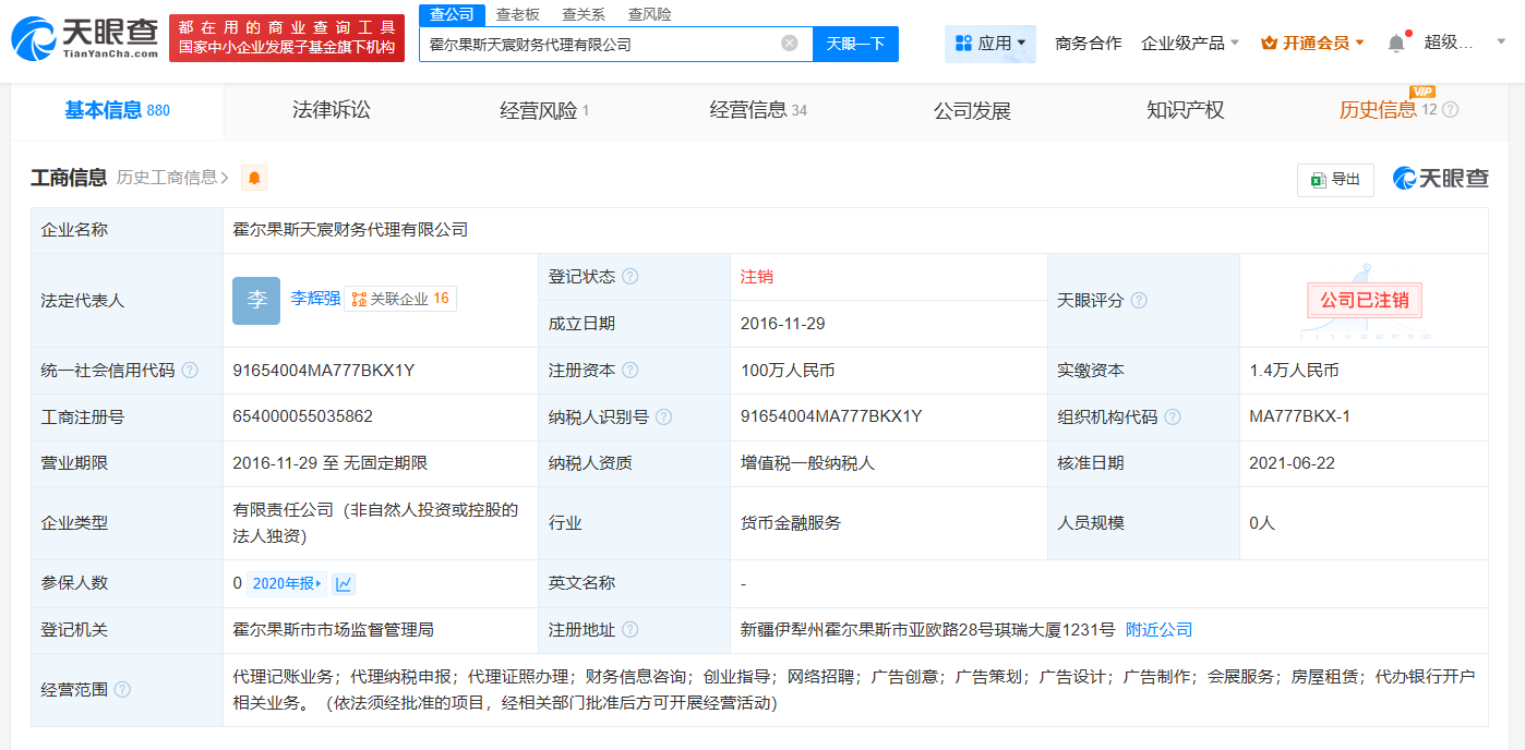 資金流轉圖示