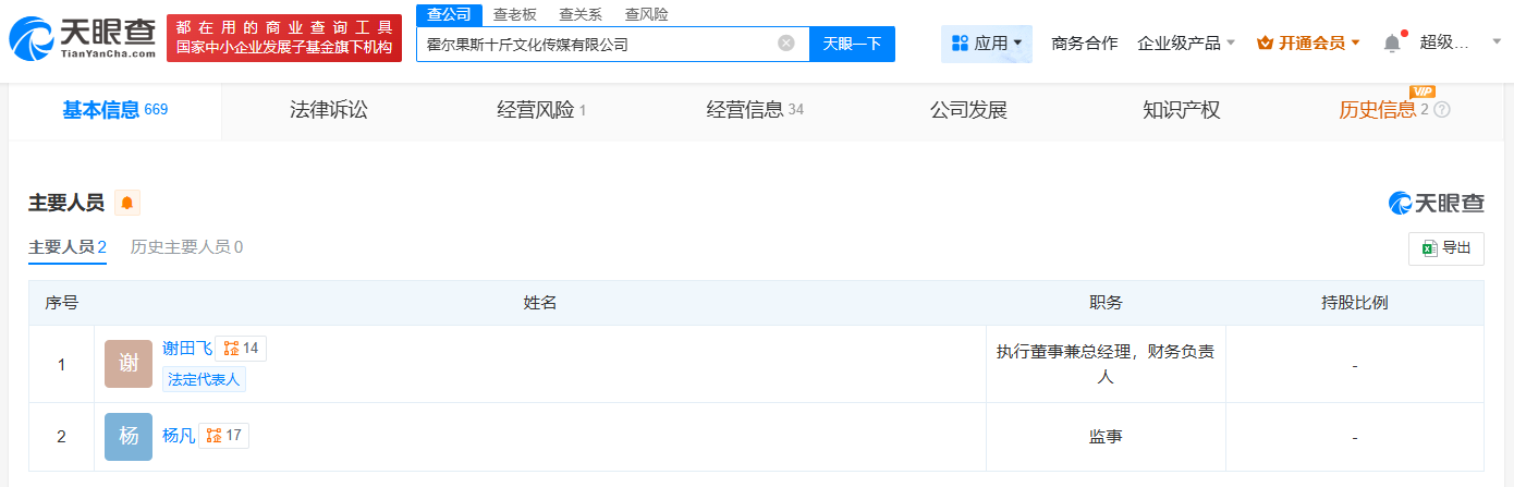 公司注銷信息