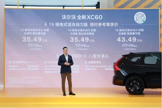 沃爾沃全新XC60發布會現場