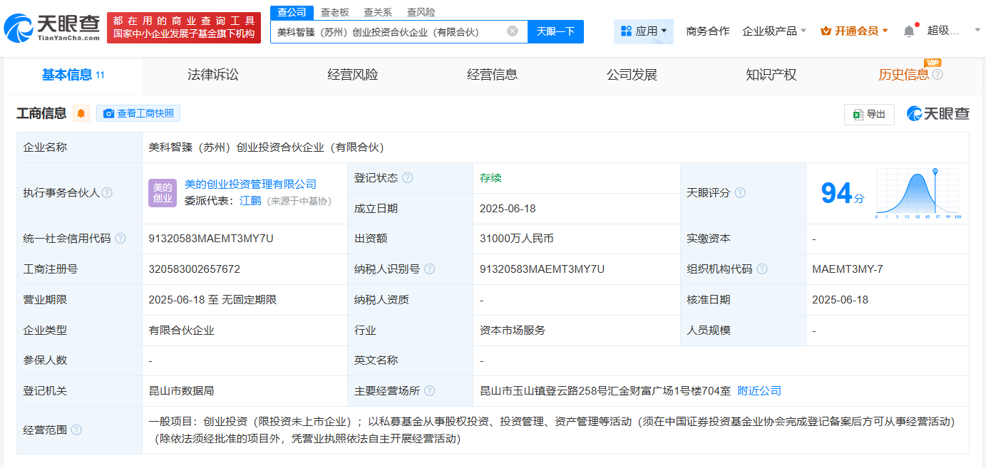 相關企業信息截圖