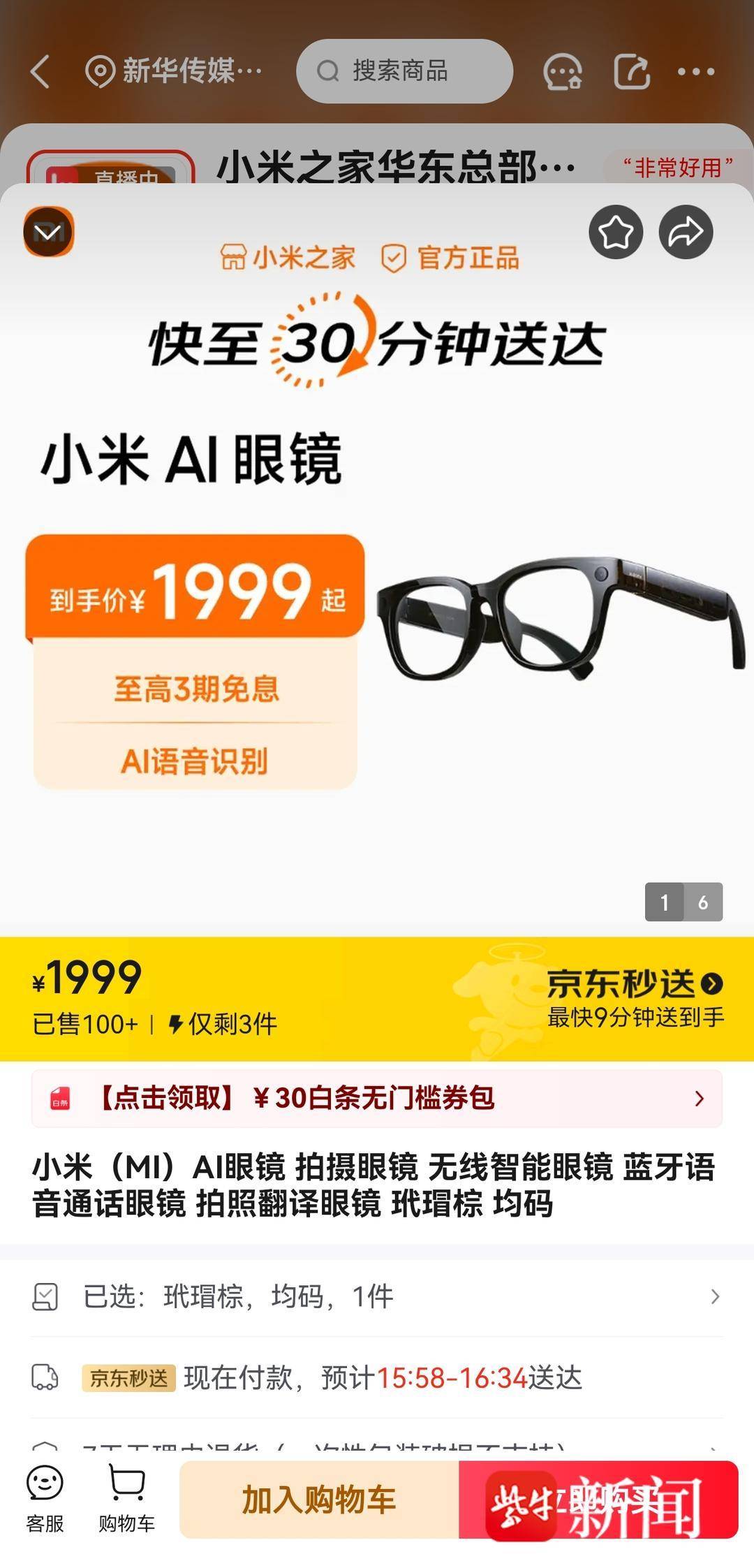 翻譯功能展示