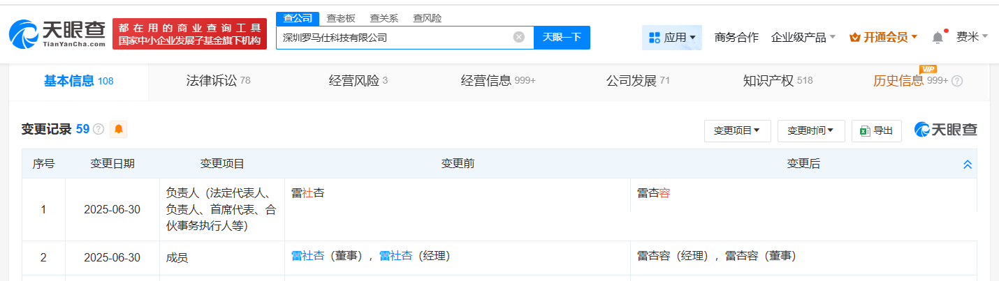 羅馬仕公司召回移動電源公告