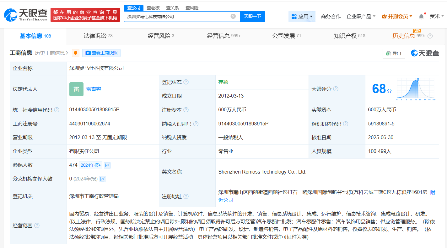 羅馬仕移動電源召回詳情