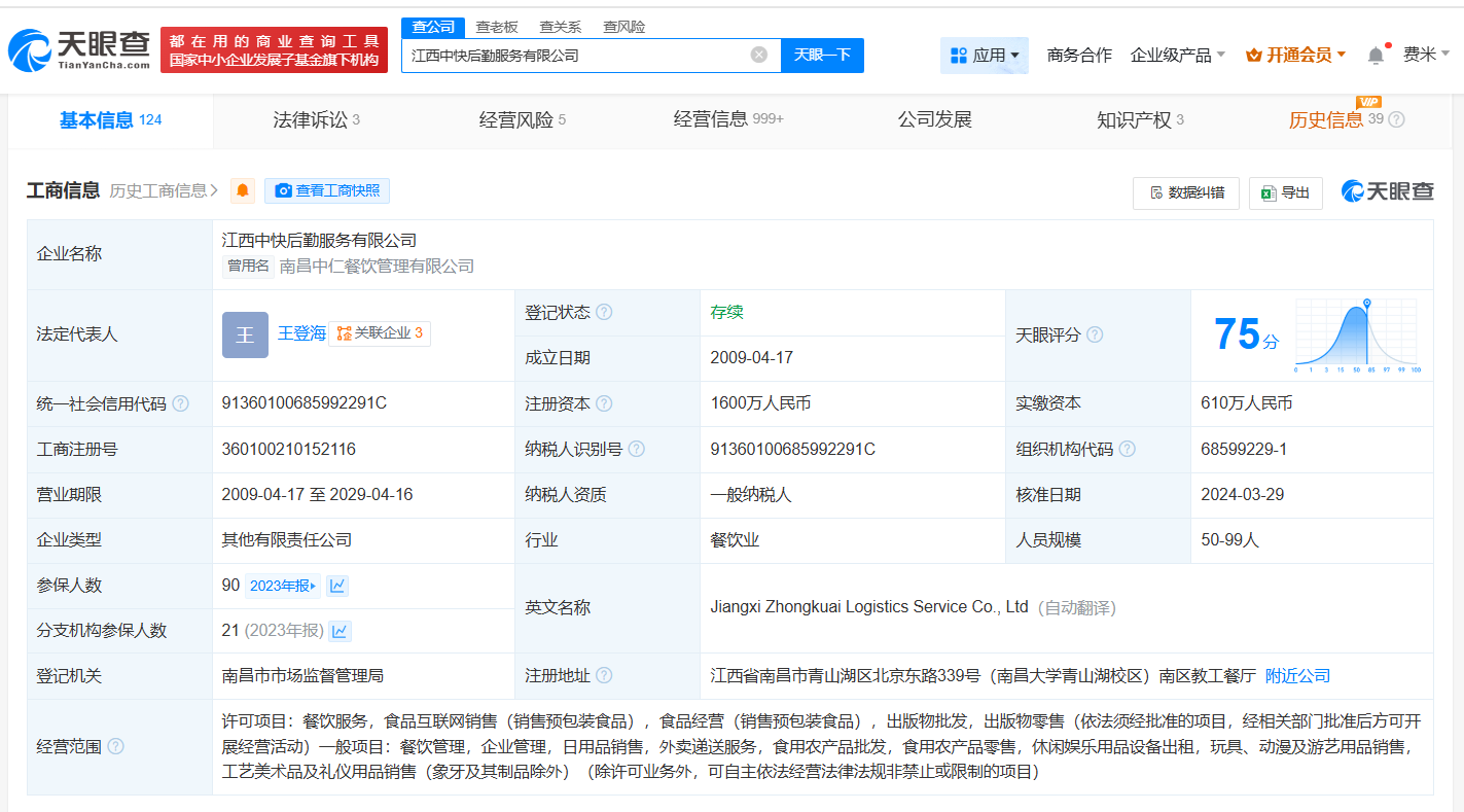 嚴重違法失信企業名單截圖