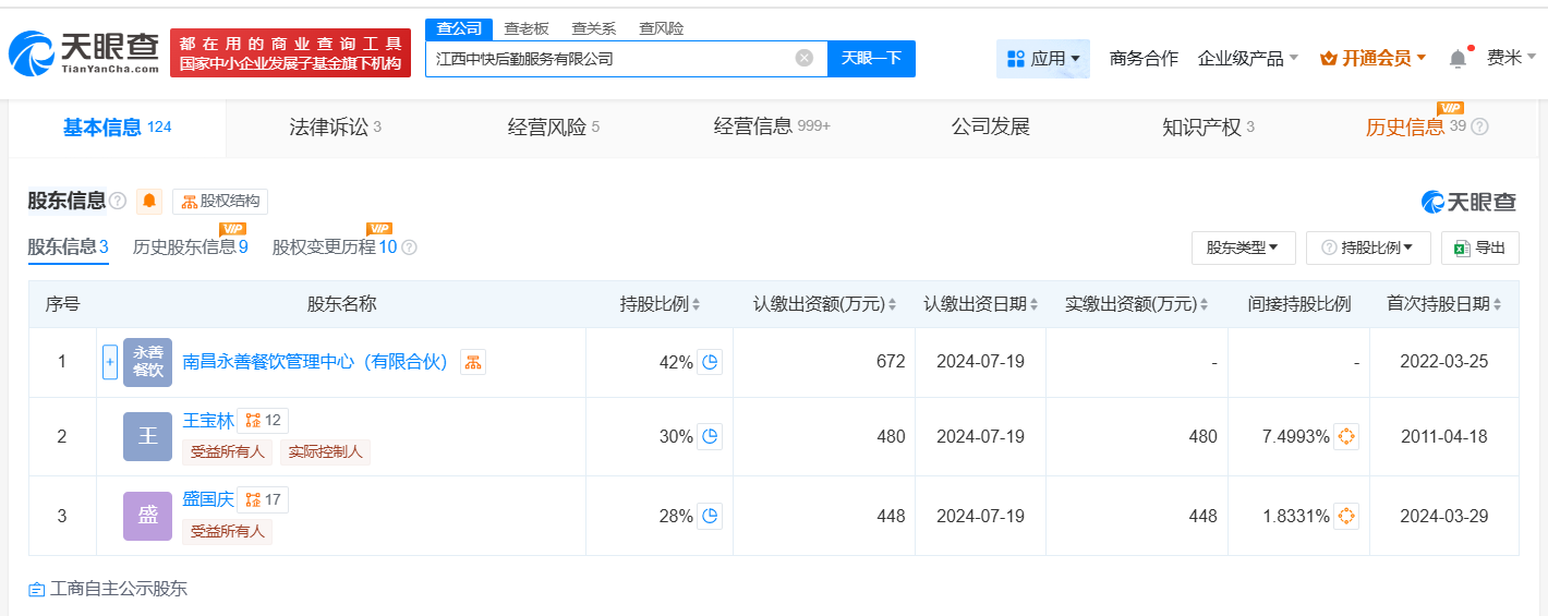 公司注銷備案公告截圖