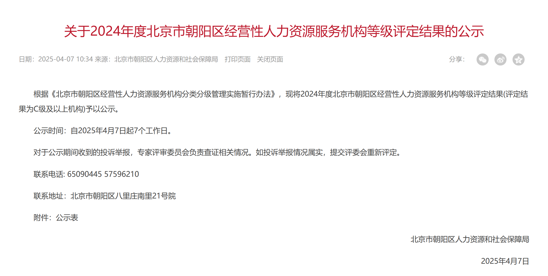 ddeb83e2e6a324b1fd505f9eb384fcd