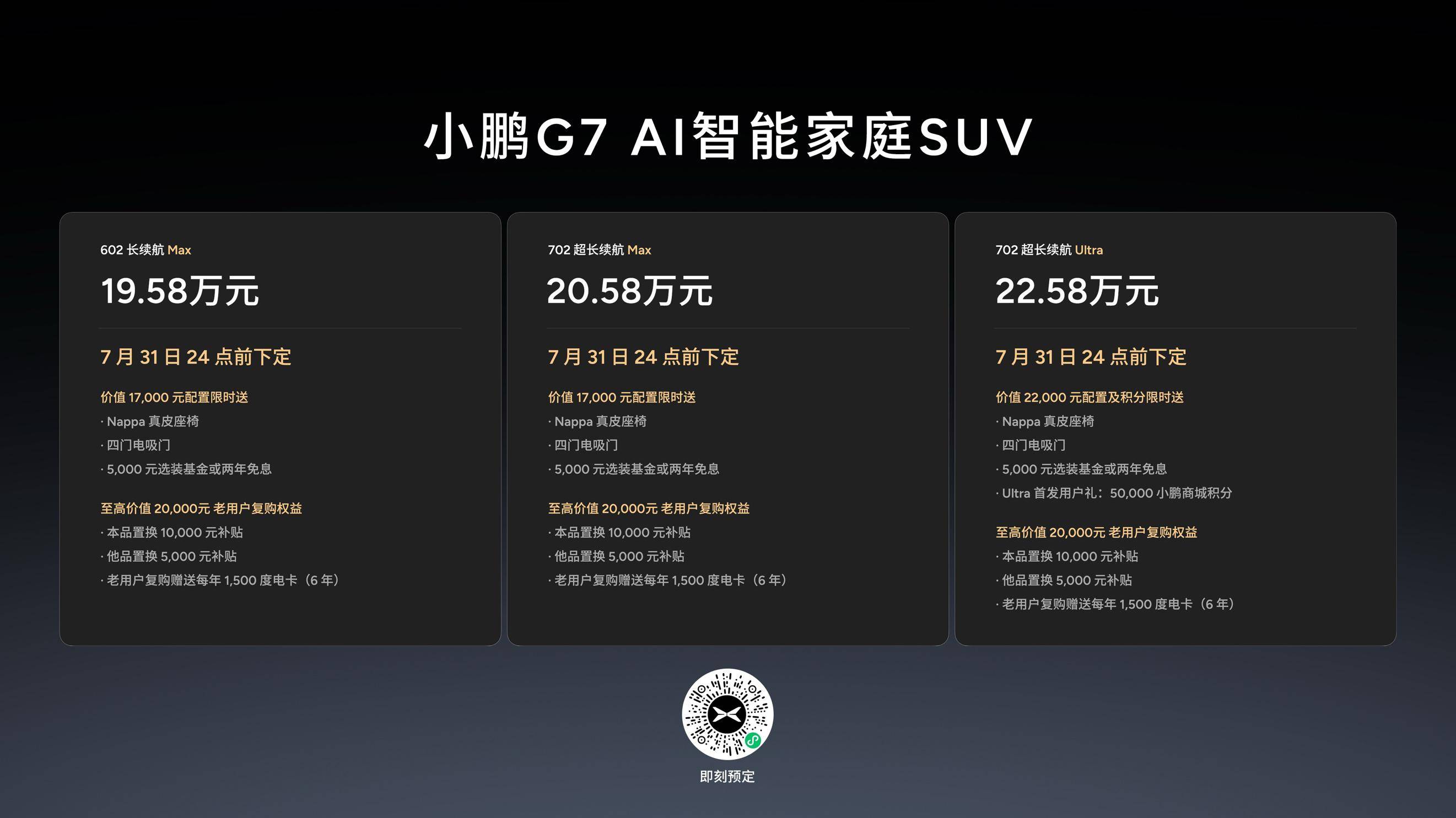 小鵬G7內(nèi)飾