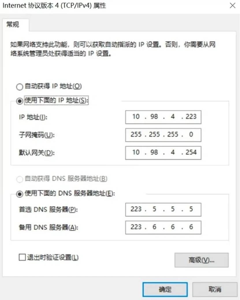 網絡設置