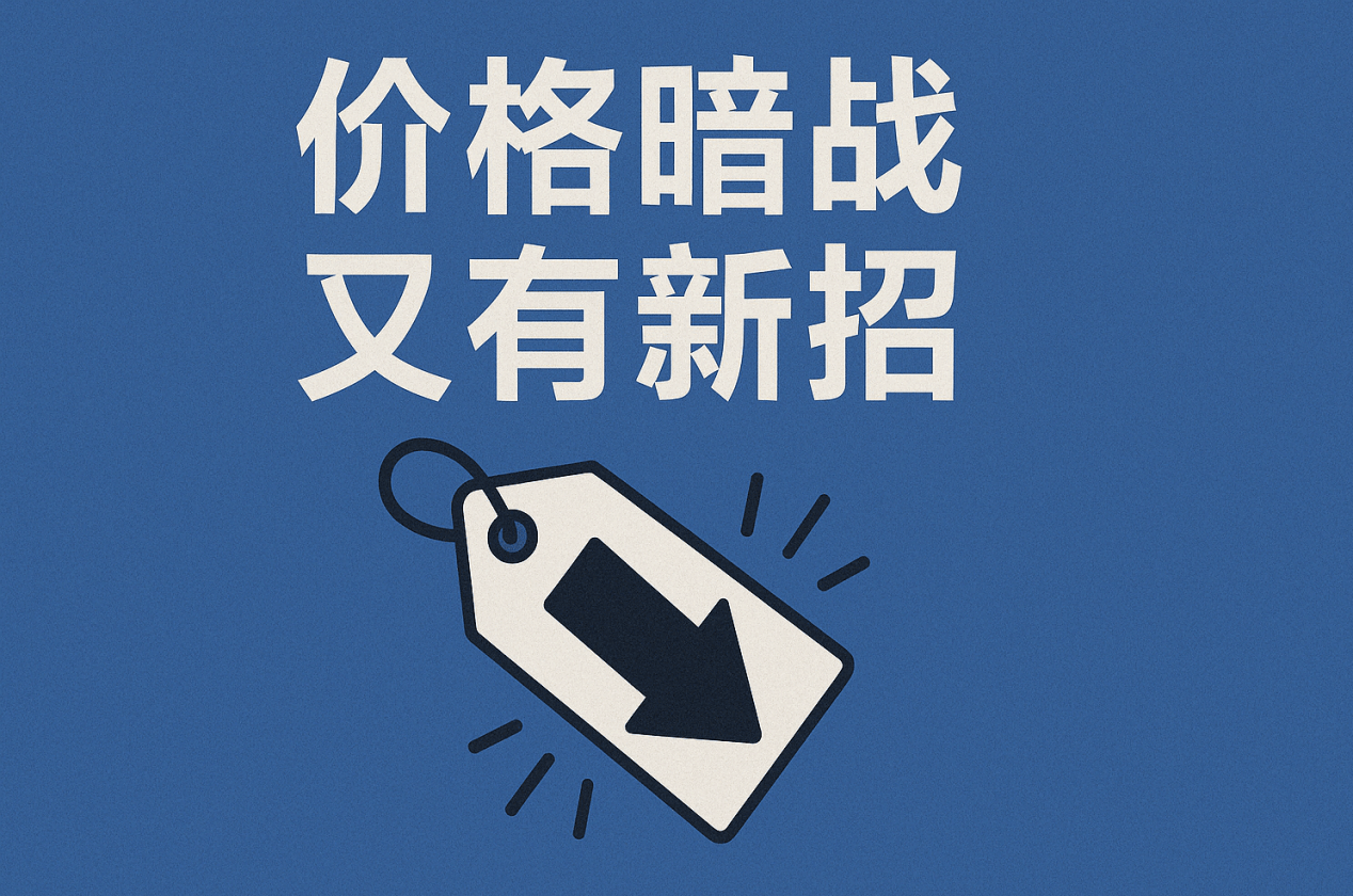 補(bǔ)貼政策宣傳圖