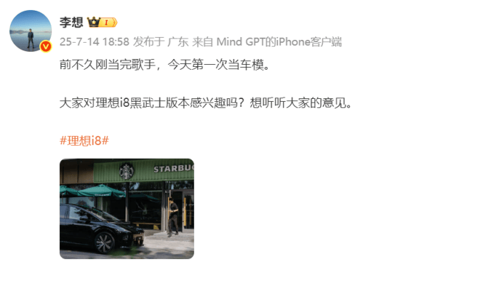 雷軍音樂形象