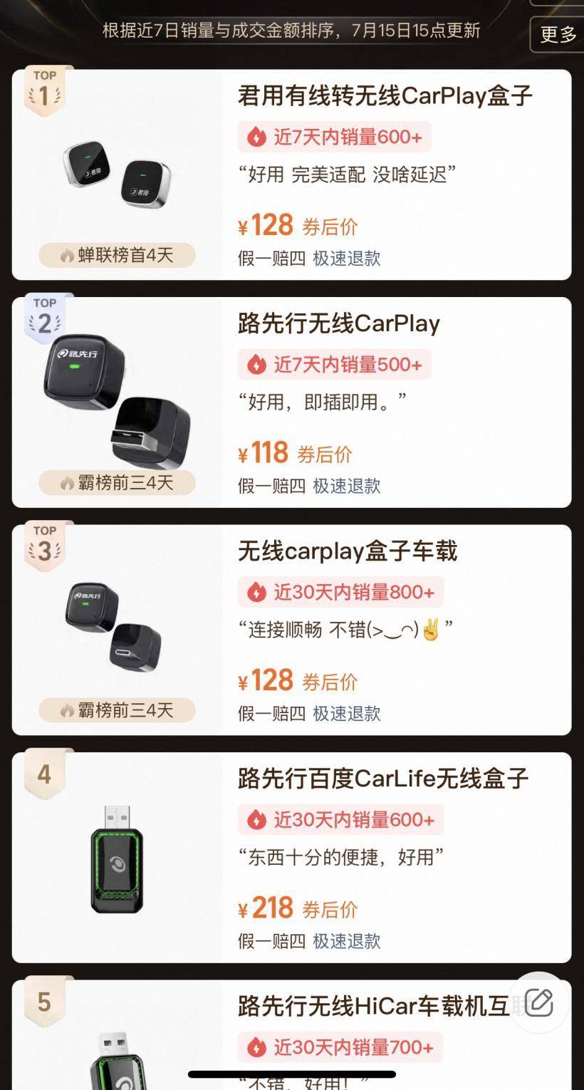 電商平臺轉(zhuǎn)換盒產(chǎn)品圖片