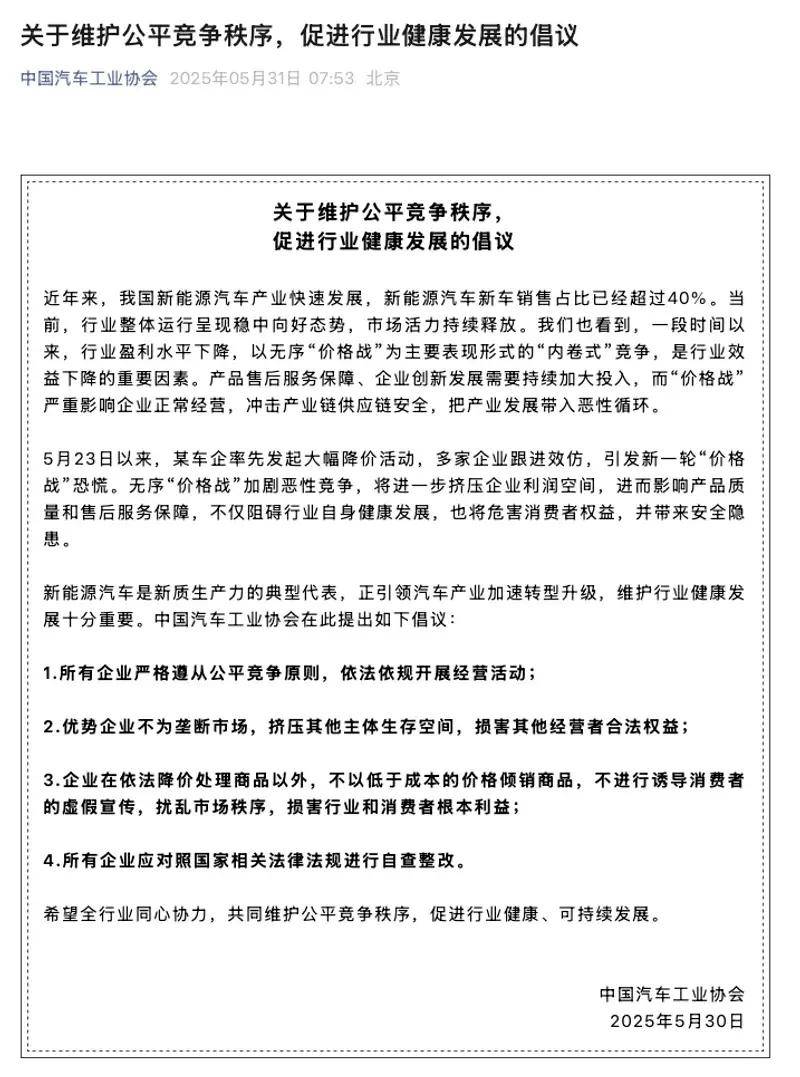 汽車制造商追責機制