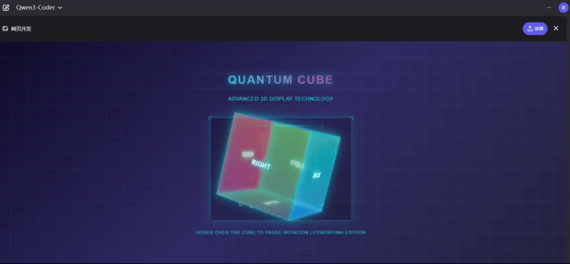 Qwen3-Coder打造的3D旋轉(zhuǎn)立方體展示臺(tái)