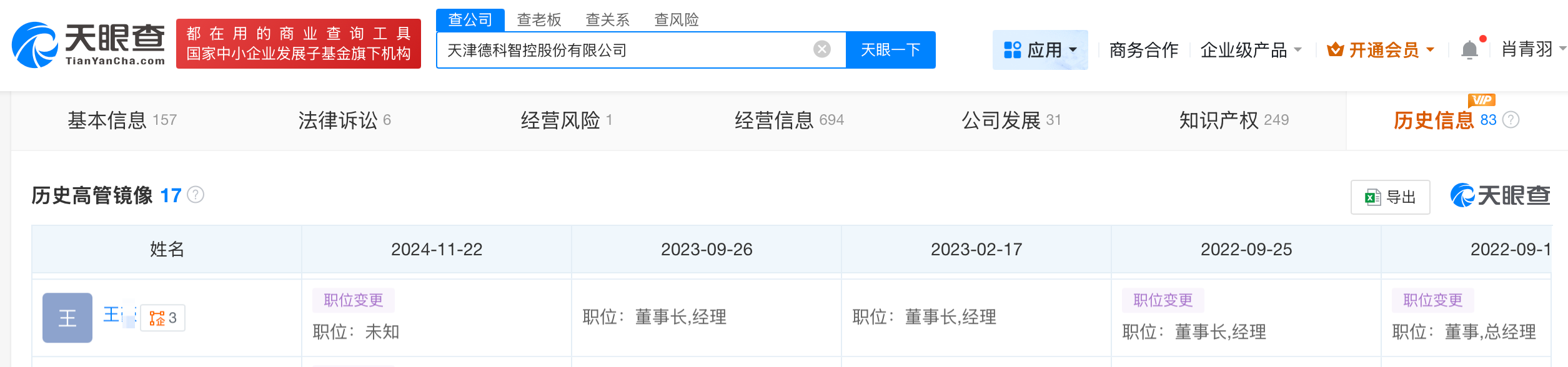 微信圖片_20250821152221_1617.png