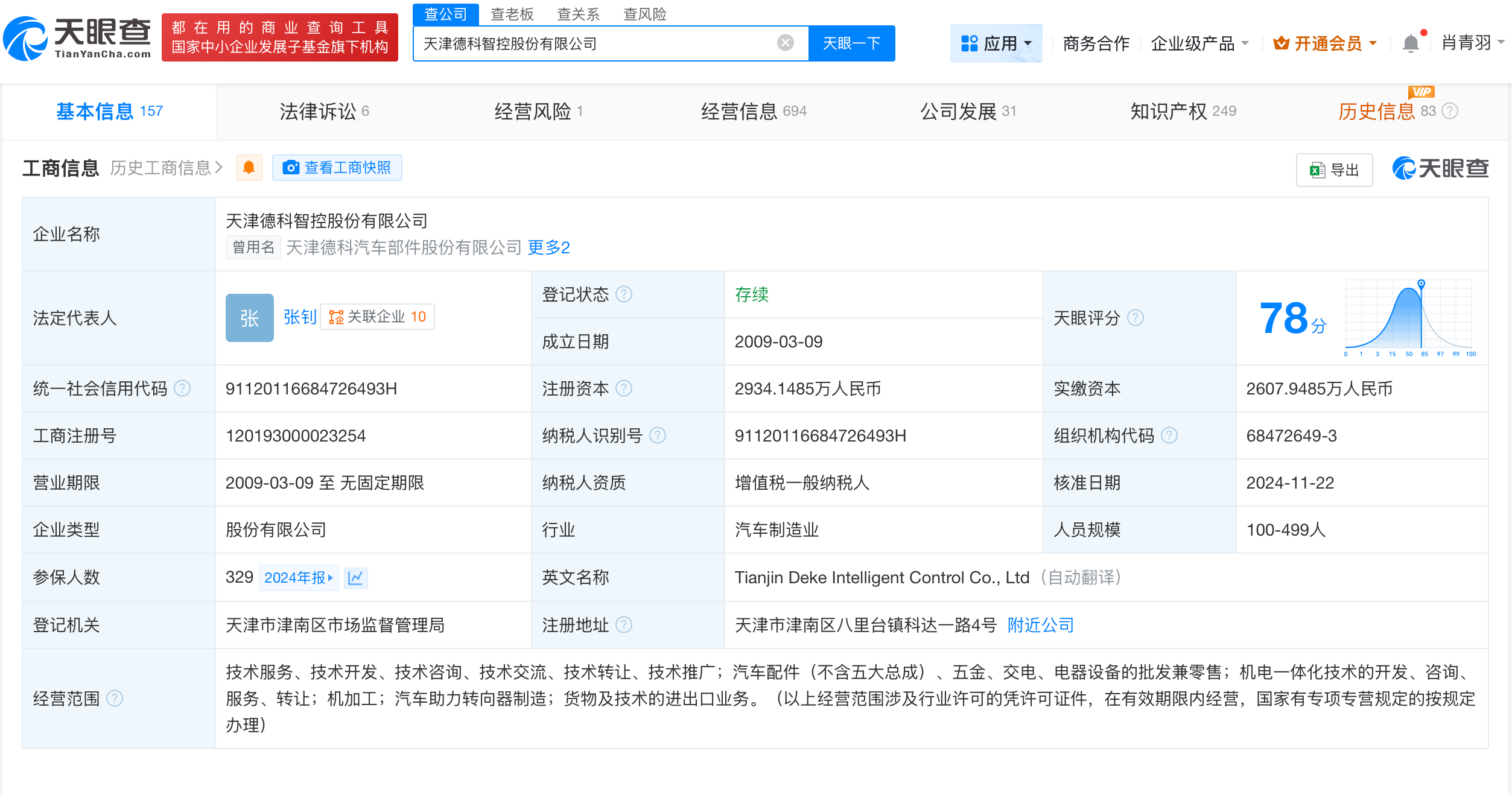 微信圖片_20250821152228_1619.png