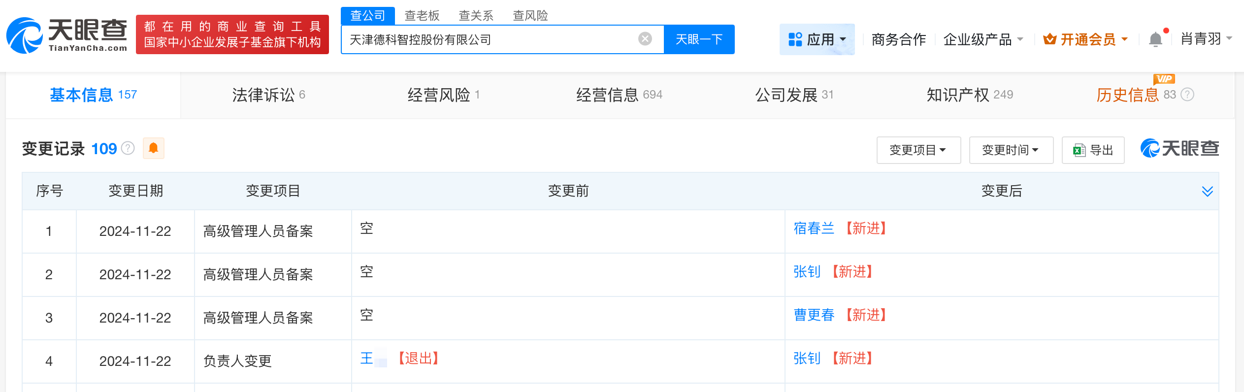 微信圖片_20250821152225_1618.png