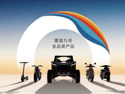 凌波OS的意義：九號(hào)把兩輪智能化的規(guī)則重新定義
