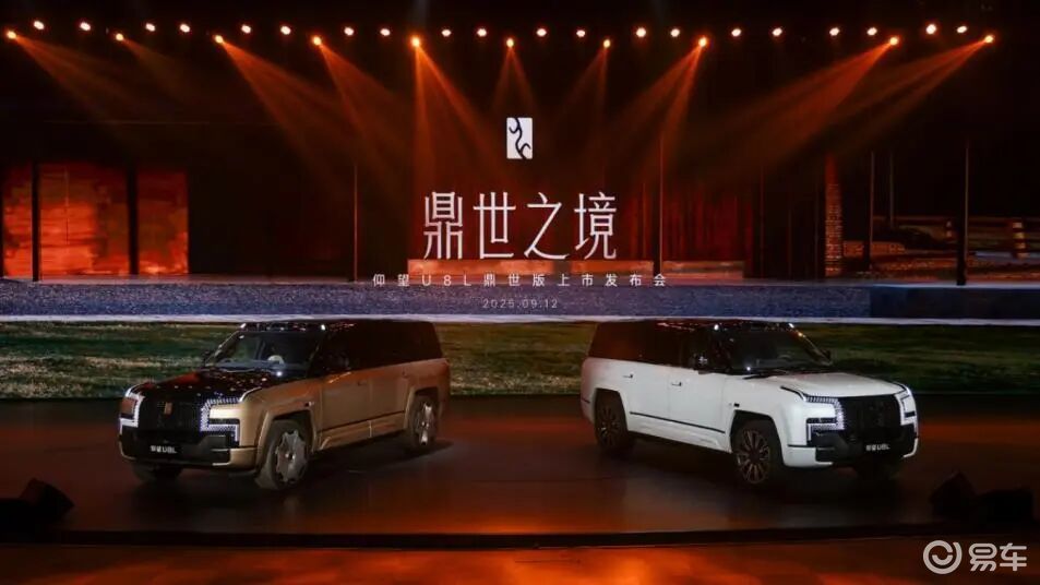 仰望U8L鼎世版實車圖