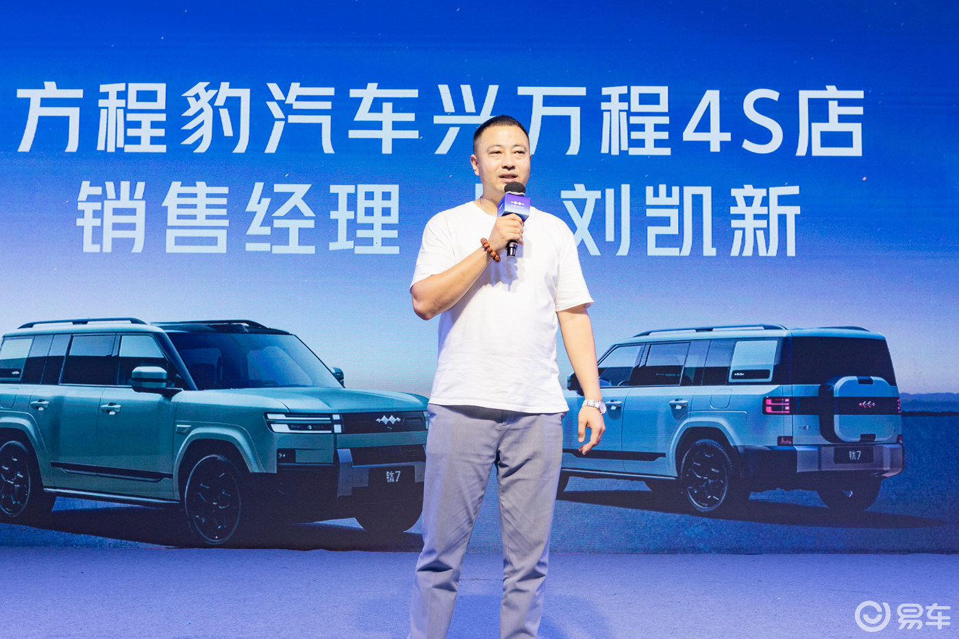 方程豹鈦7