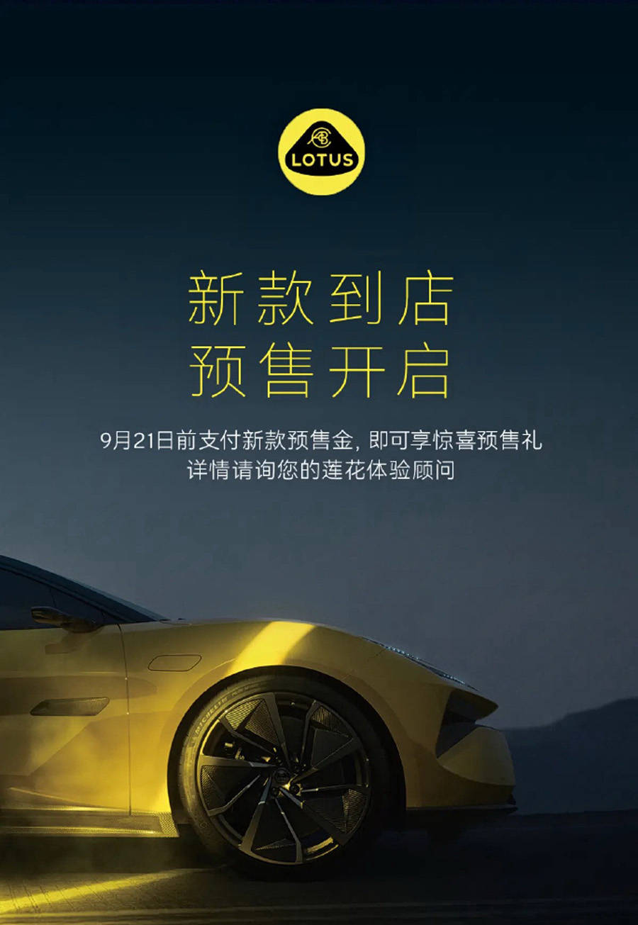 蓮花EMEYA車頭設(shè)計