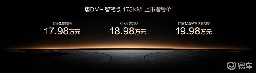 唐DM-i智駕版外觀