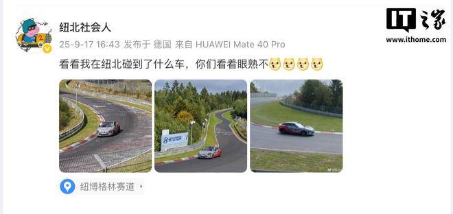 偽裝車在紐北賽道測試