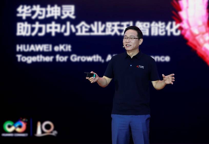 華為常務董事汪濤發表主題演講