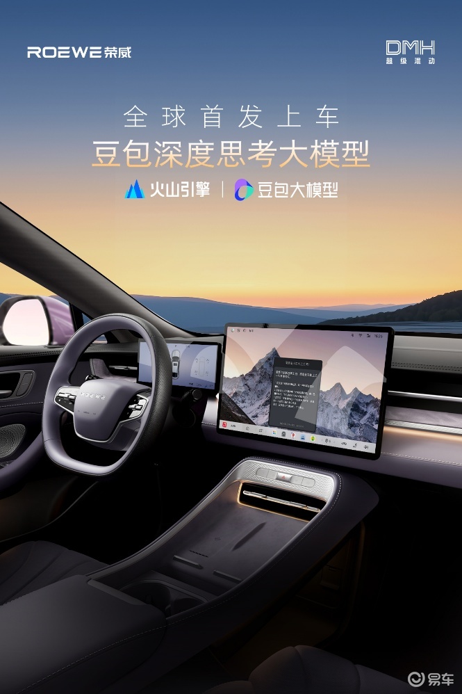 榮威M7 DMH外觀圖