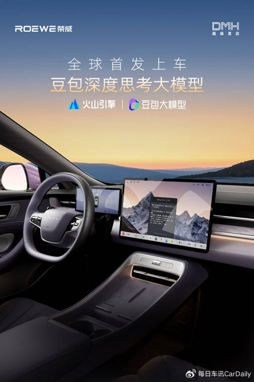 榮威M7 DMH外觀圖