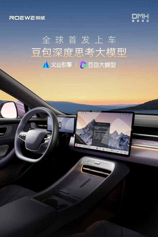 榮威M7 DMH外觀圖