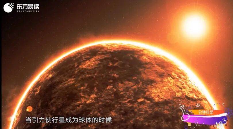 行星自轉與引力作用示意圖