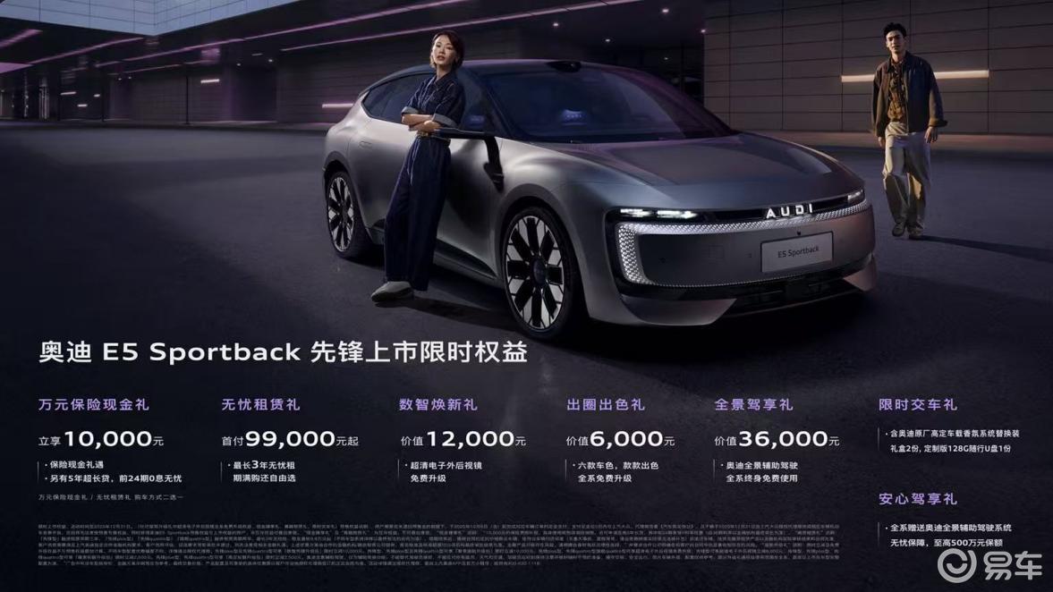 奧迪E5 Sportback外觀