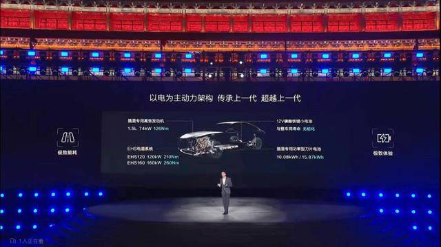 比亞迪第五代DM技術展示