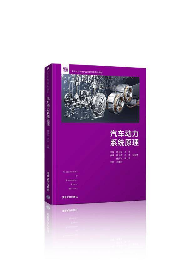 比亞迪DM技術教材封面
