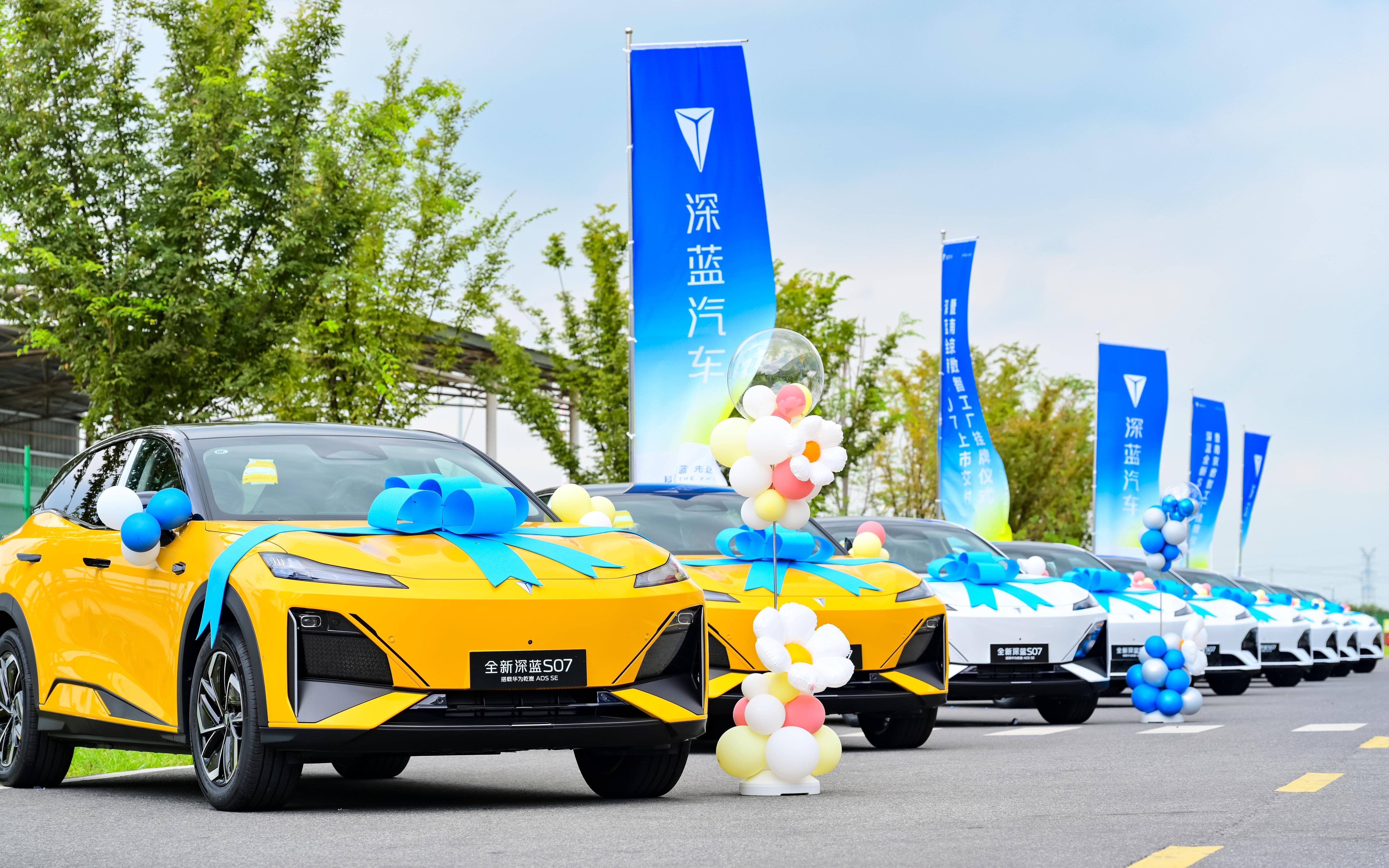深藍(lán)S07新車圖