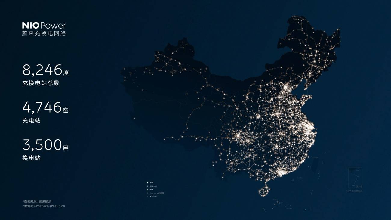 蔚來充換電網絡