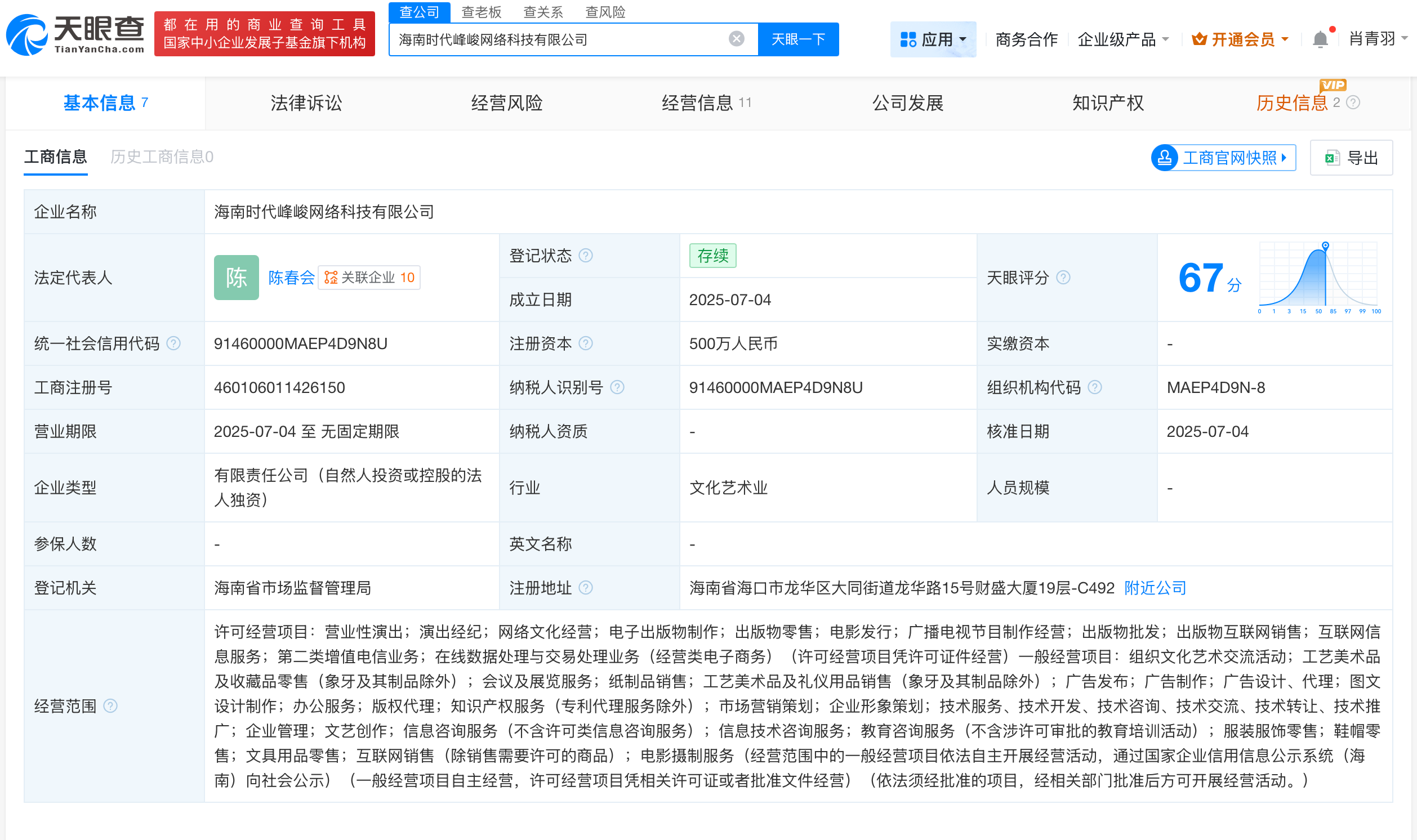 微信圖片_20250924161531_4070.png
