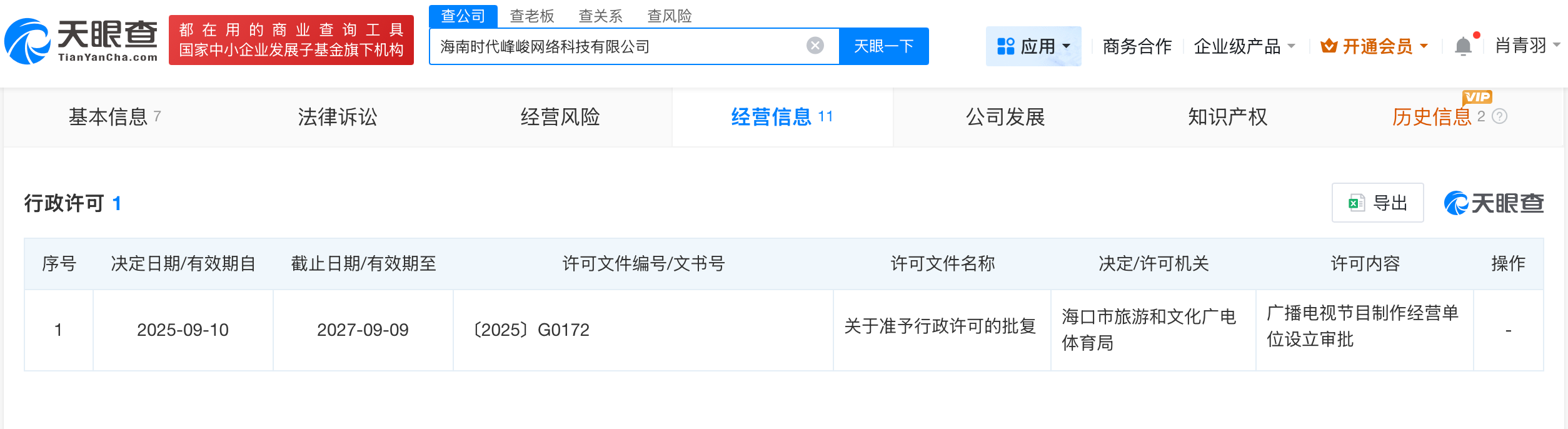 微信圖片_20250924161534_4071.png