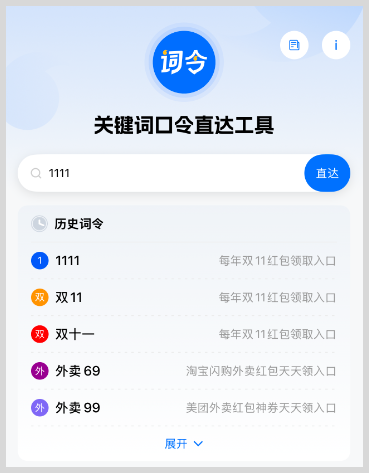 2025年雙11紅包口令怎么每天使用天天領取雙十一紅包?